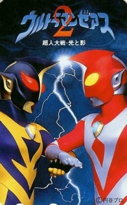 ウルトラマンルーブ 歌：光と闇の交響曲